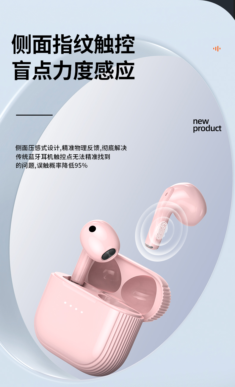 J03蓝牙耳机(图10)