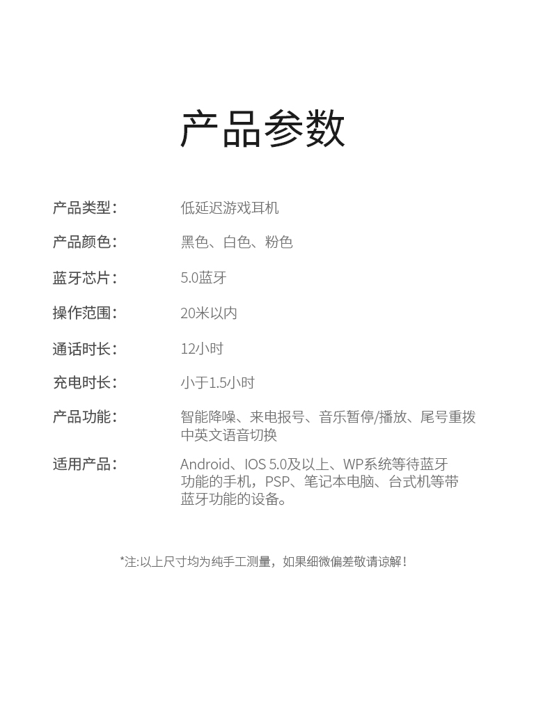 J03蓝牙耳机(图16)