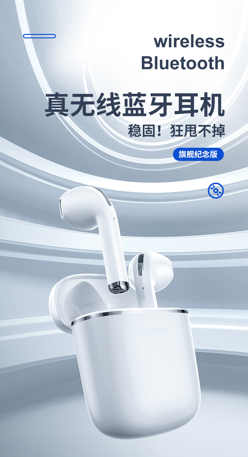 J05蓝牙耳机(图1)
