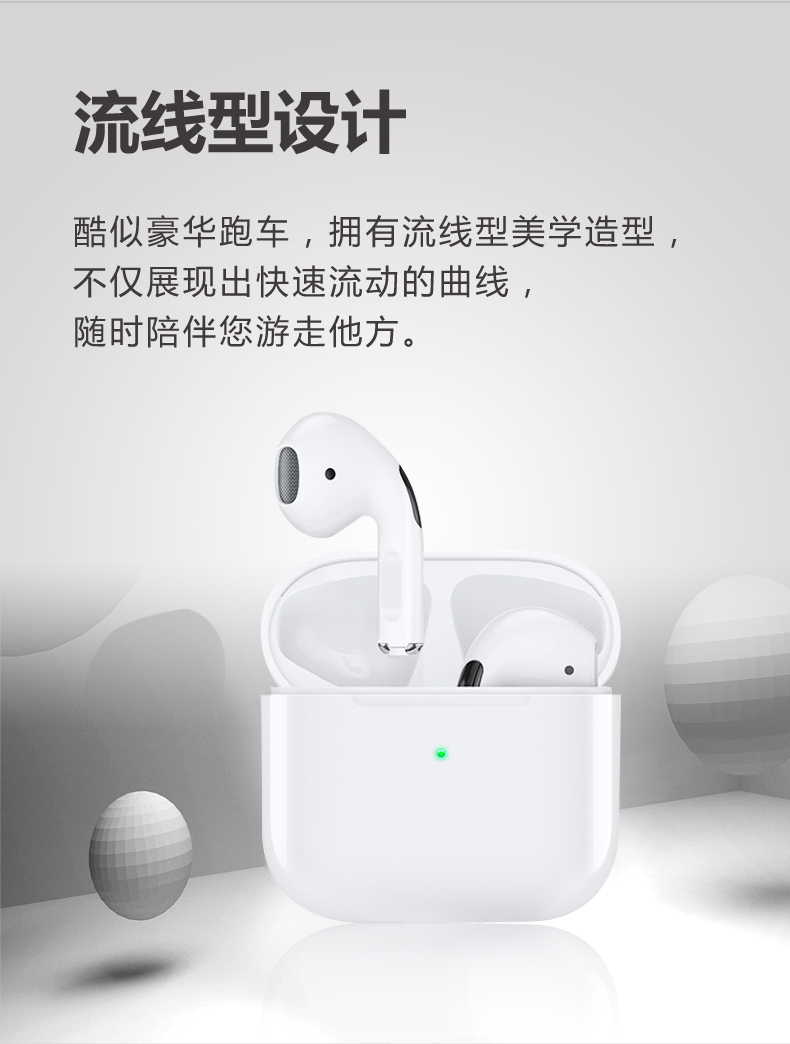 第四代 耳机(图4)
