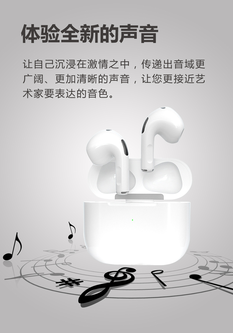 第四代 耳机(图5)