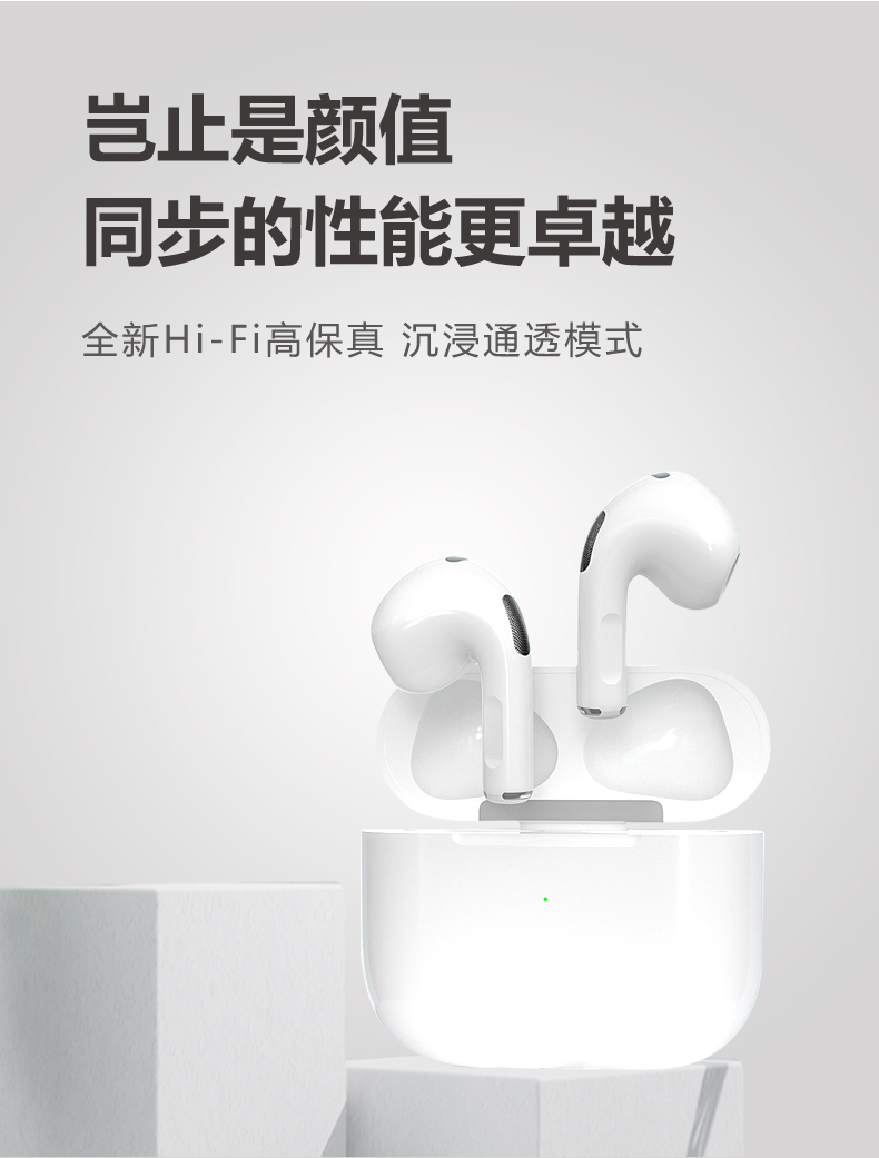 第四代 耳机(图3)