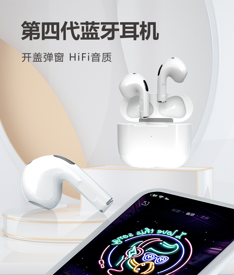 第四代 耳机(图1)